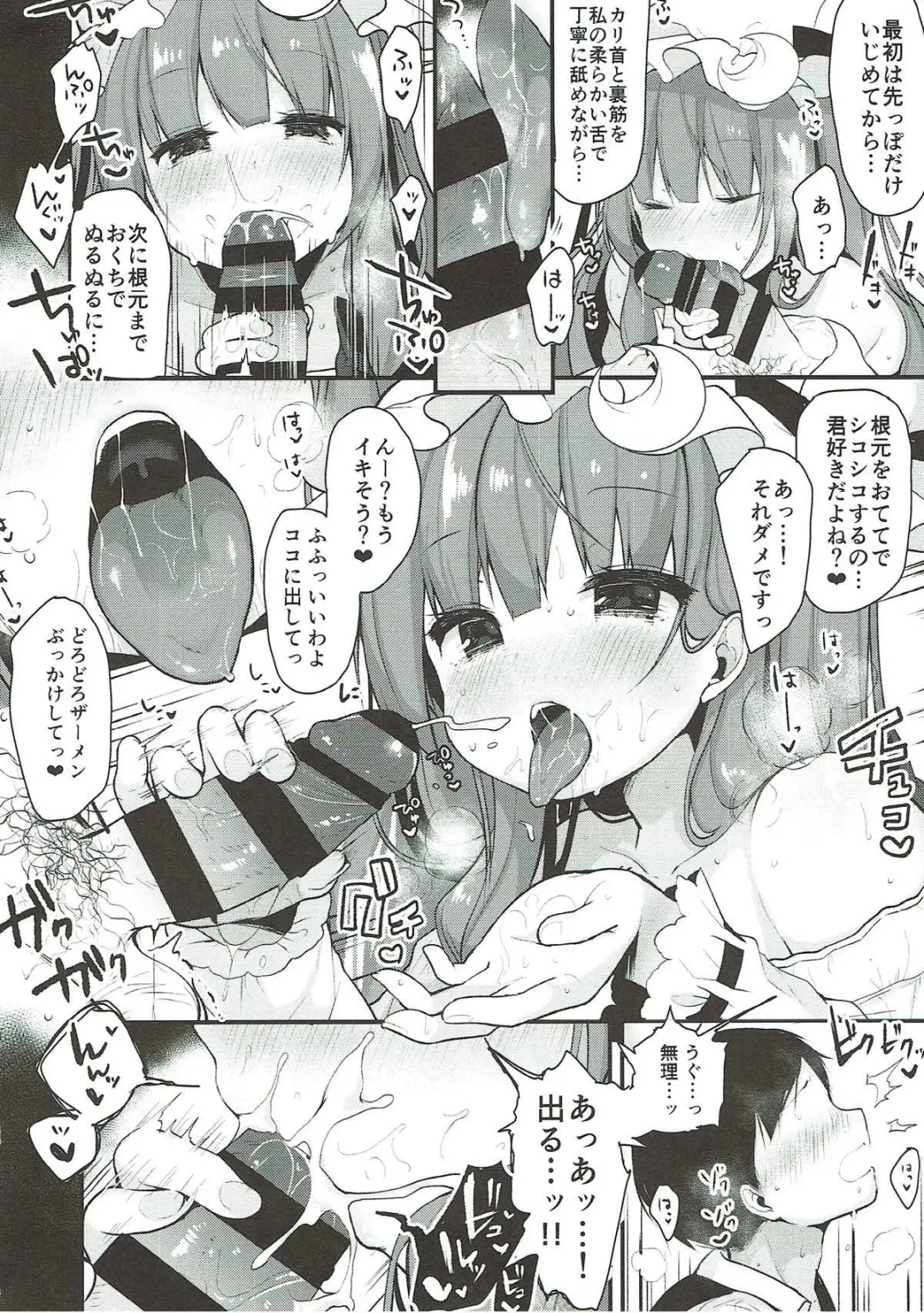 [Shika Yuno] Ecchi na Patchouli wa Osuki desu ka? Fhentai - Page 9