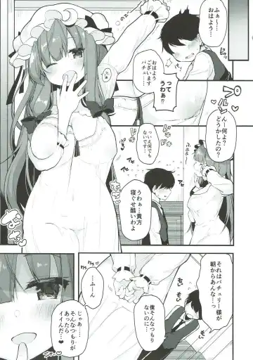 [Shika Yuno] Ecchi na Patchouli wa Osuki desu ka? Fhentai - Page 6