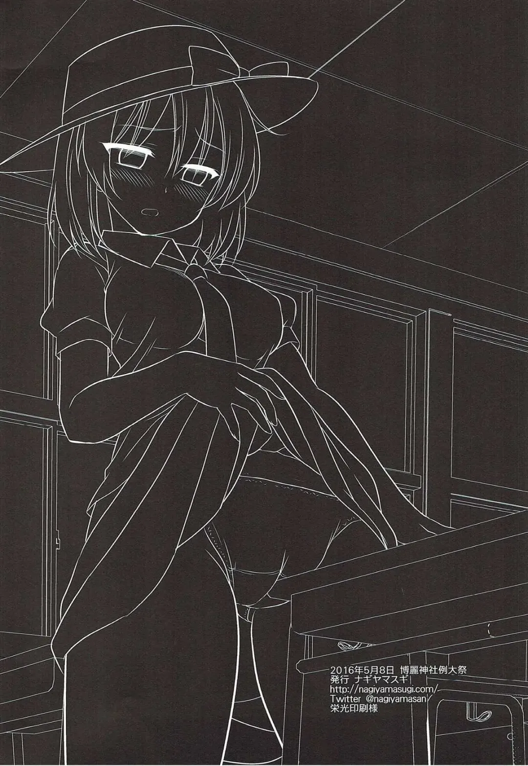 [Nagiyama] Hifuu Ryoujoku 6 Renko no Kado Ona Fhentai - Page 16