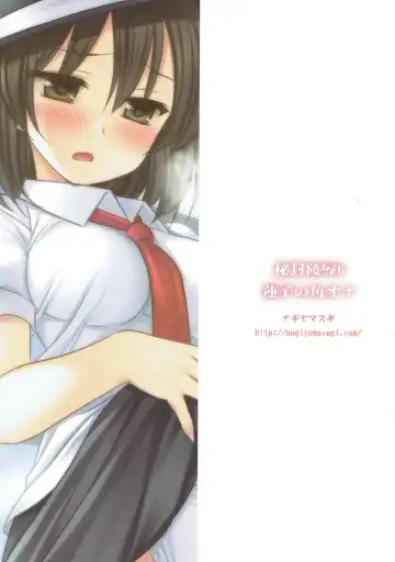 [Nagiyama] Hifuu Ryoujoku 6 Renko no Kado Ona Fhentai - Page 17