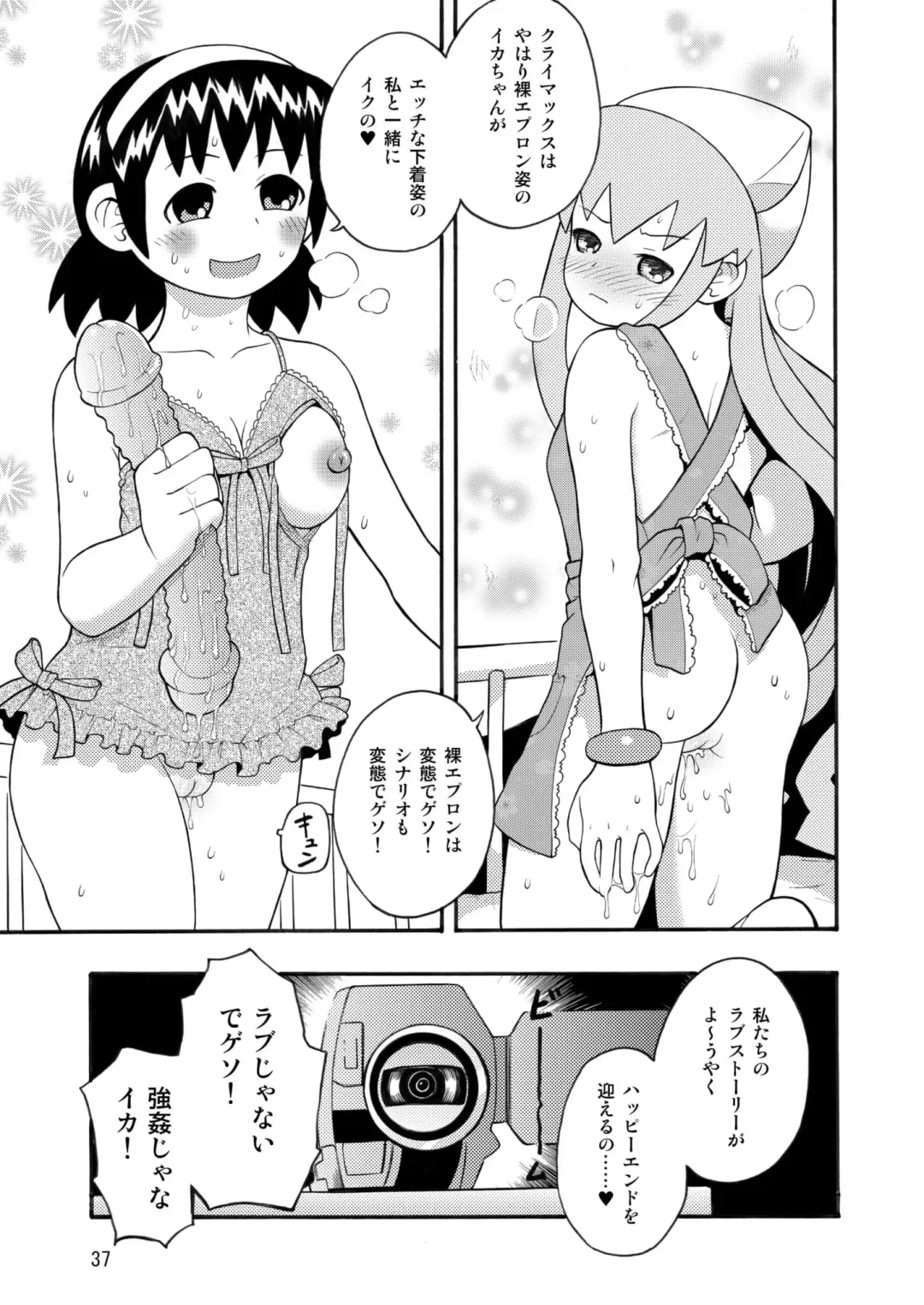 Shinryaku! Ikare Musume!! Fhentai - Page 38