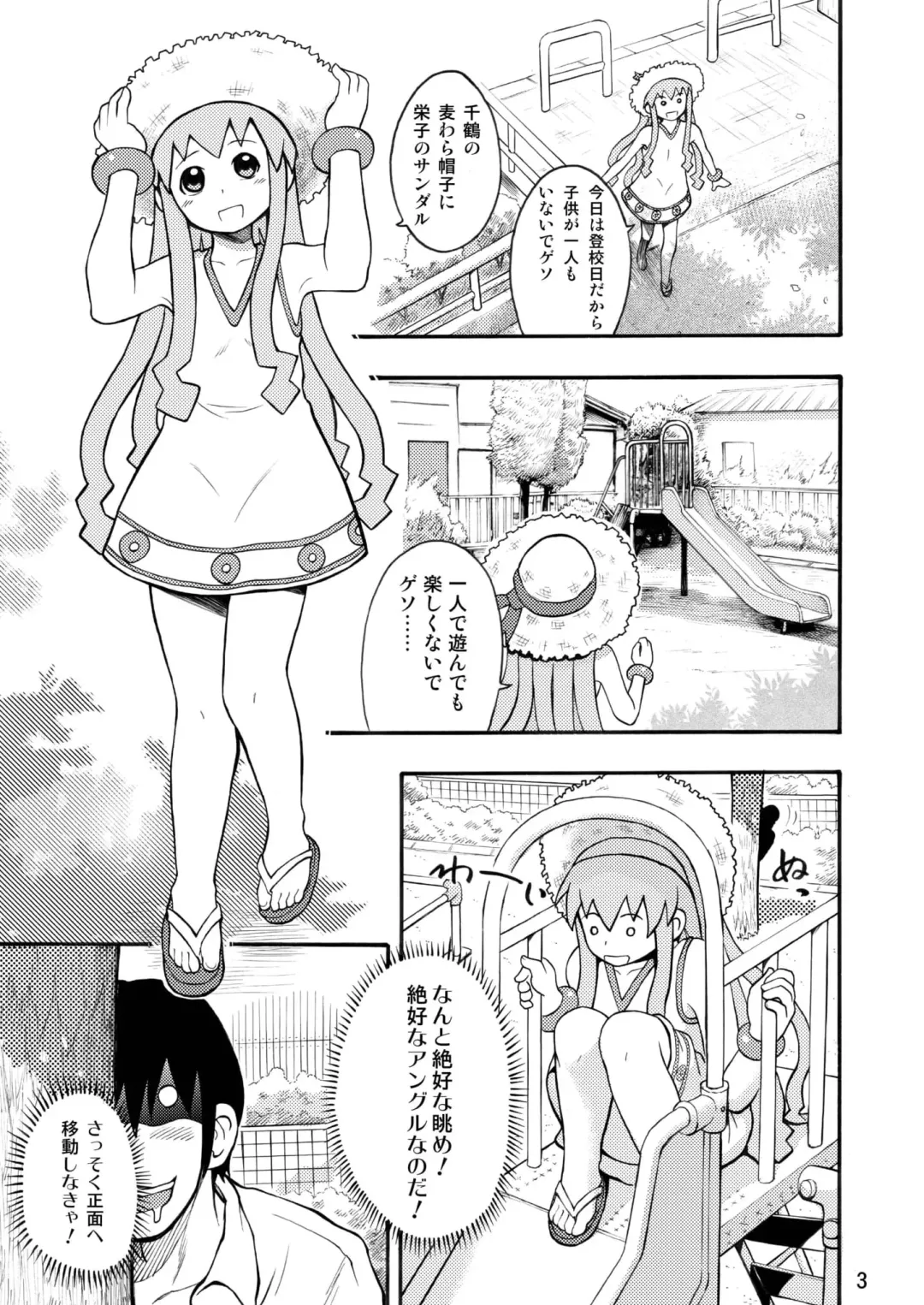 Shinryaku! Ikare Musume!! Fhentai - Page 4