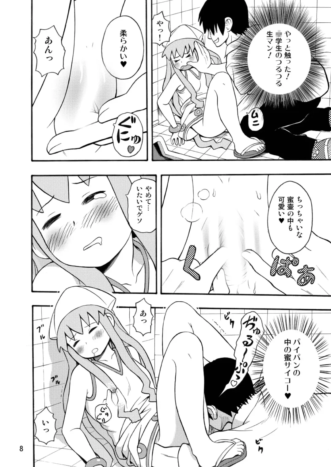 Shinryaku! Ikare Musume!! Fhentai - Page 9