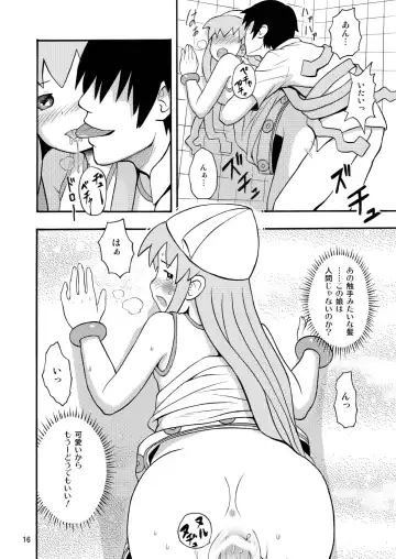 Shinryaku! Ikare Musume!! Fhentai - Page 17