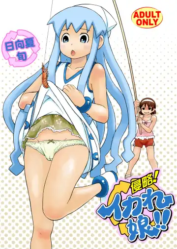 Shinryaku! Ikare Musume!! Fhentai - Page 2