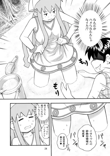 Shinryaku! Ikare Musume!! Fhentai - Page 25