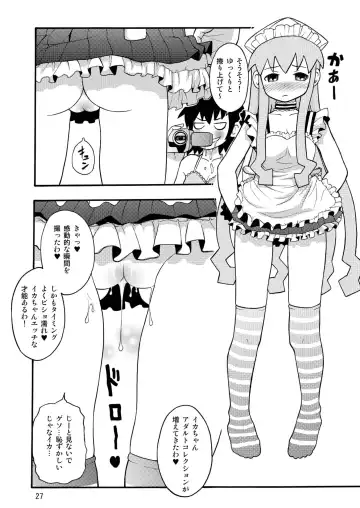 Shinryaku! Ikare Musume!! Fhentai - Page 33