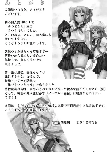 Shinryaku! Ikare Musume!! Fhentai - Page 45