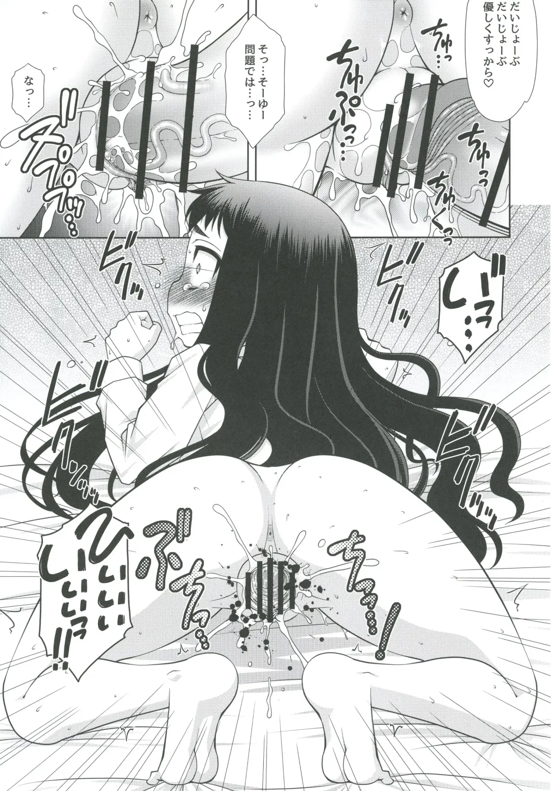 [Harukaze Do-jin] Reikan Bukken Fhentai - Page 17