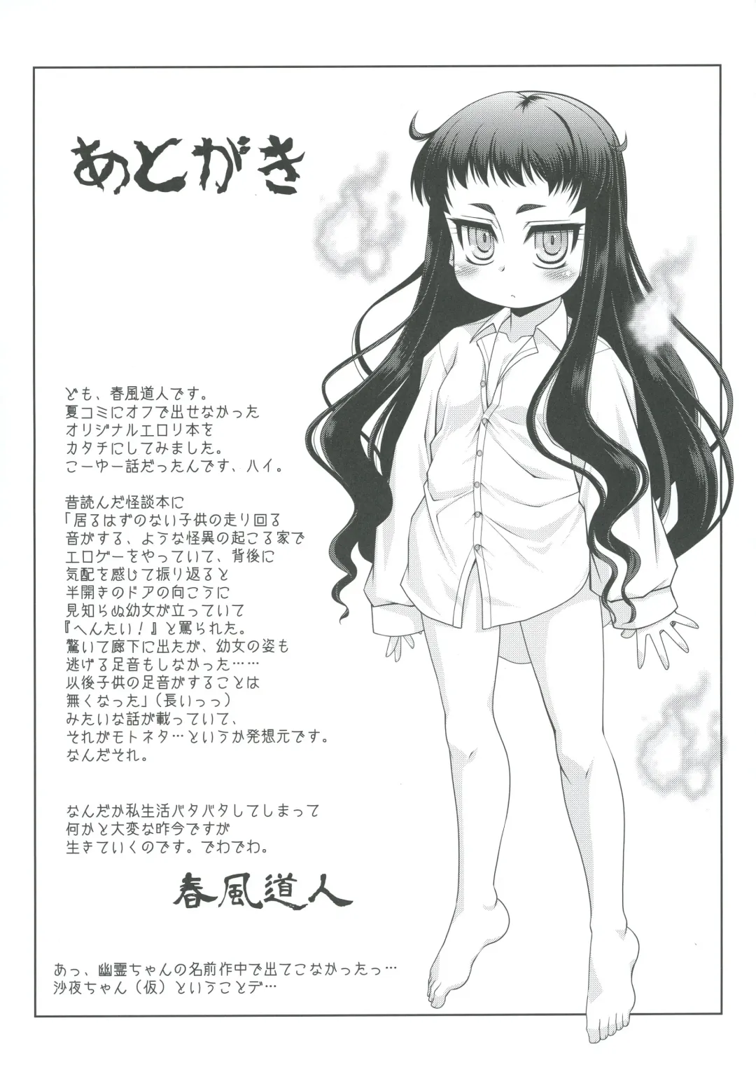 [Harukaze Do-jin] Reikan Bukken Fhentai - Page 25