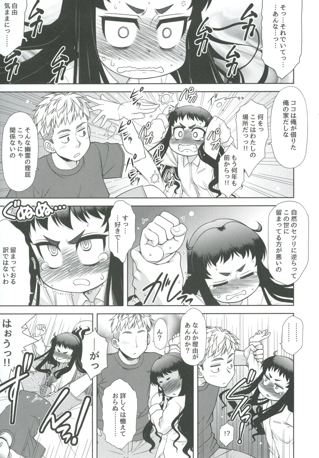 [Harukaze Do-jin] Reikan Bukken Fhentai - Page 7