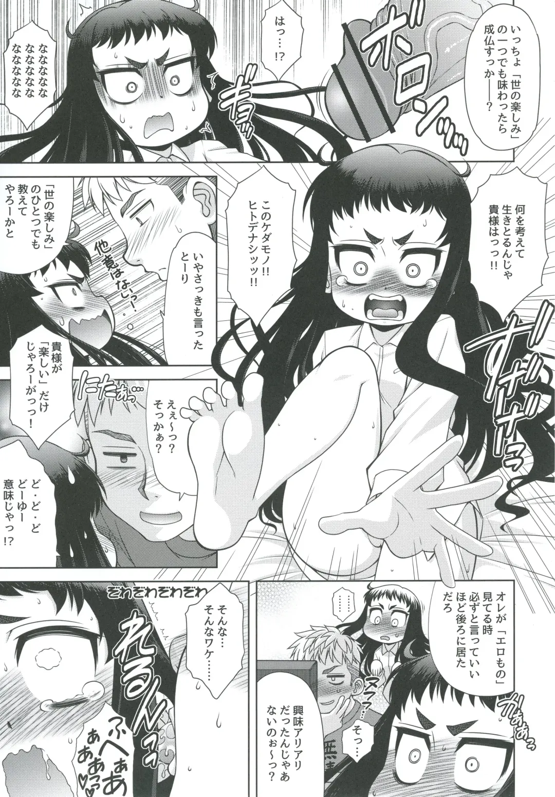 [Harukaze Do-jin] Reikan Bukken Fhentai - Page 9