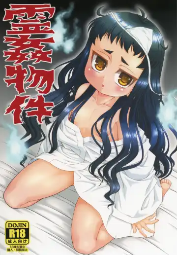 Read [Harukaze Do-jin] Reikan Bukken - Fhentai