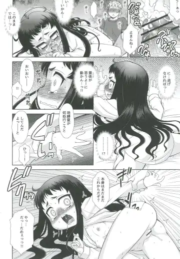 [Harukaze Do-jin] Reikan Bukken Fhentai - Page 16