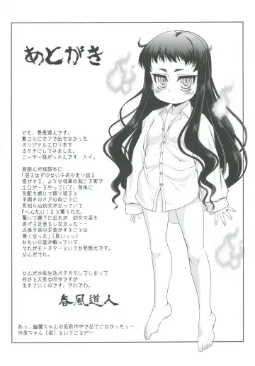 [Harukaze Do-jin] Reikan Bukken Fhentai - Page 25