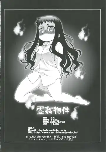 [Harukaze Do-jin] Reikan Bukken Fhentai - Page 26