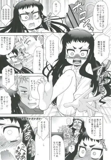 [Harukaze Do-jin] Reikan Bukken Fhentai - Page 9