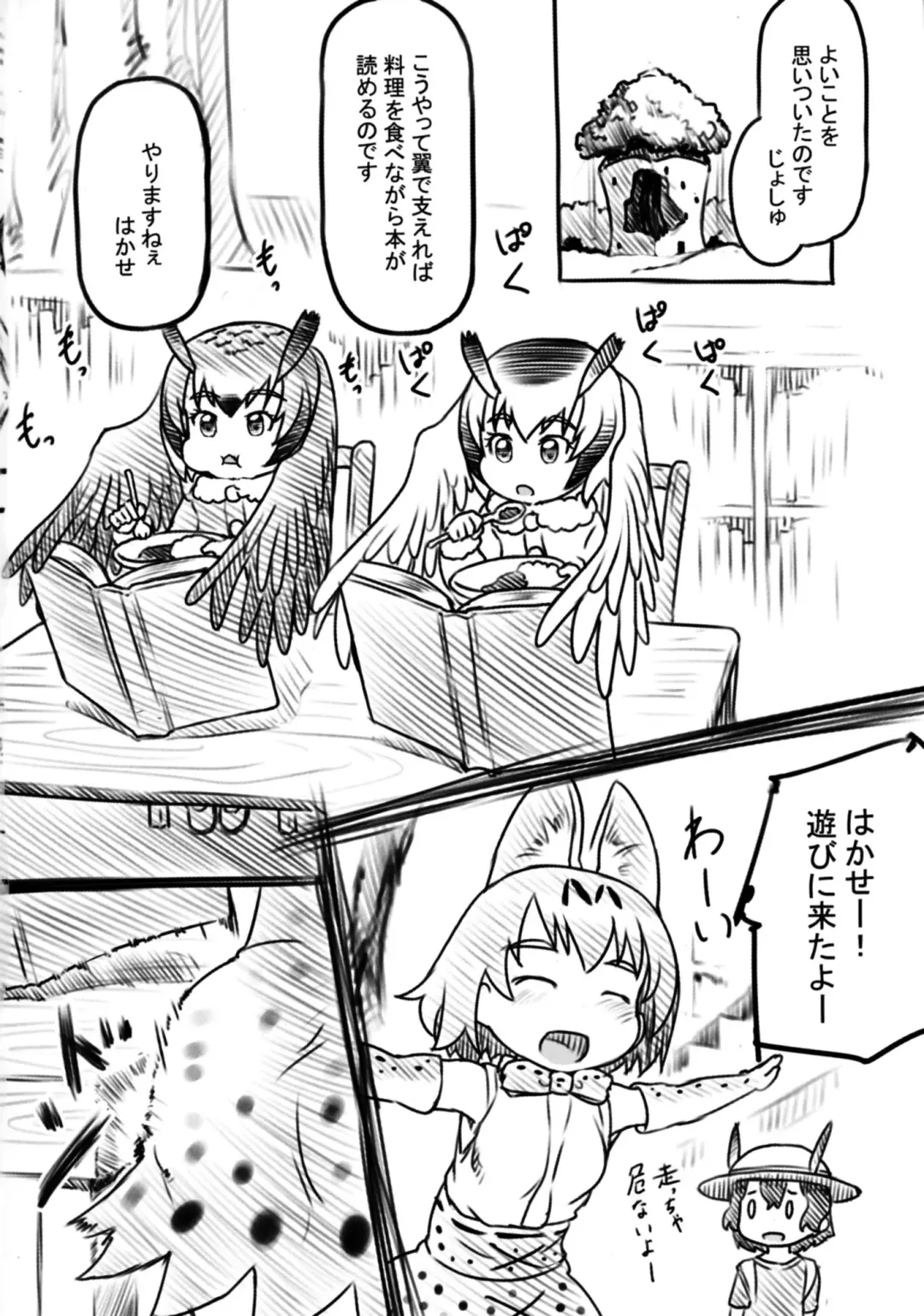 [Nukaji] Touji Fhentai - Page 4