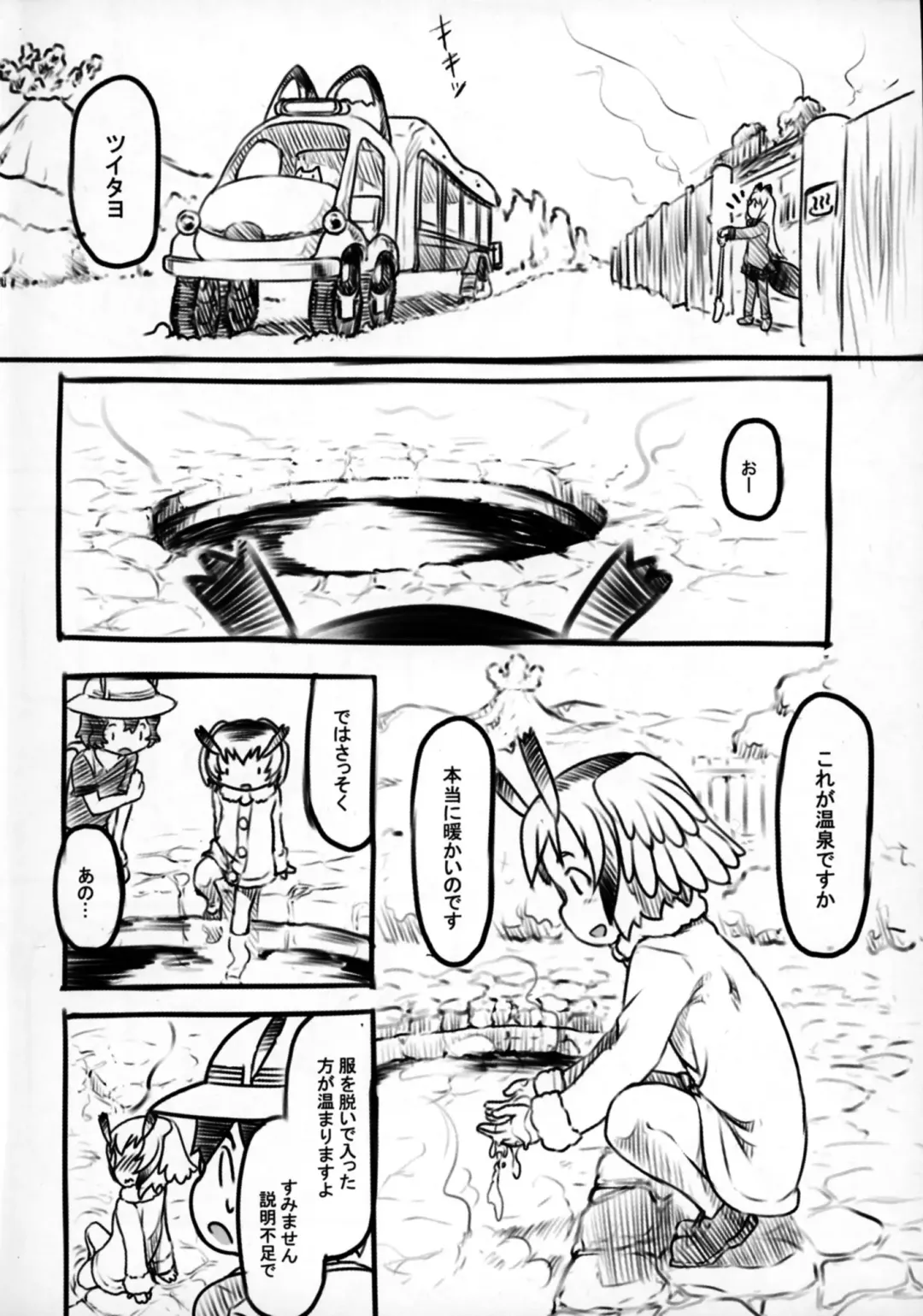 [Nukaji] Touji Fhentai - Page 6