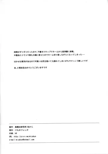 [Nukaji] Touji Fhentai - Page 22