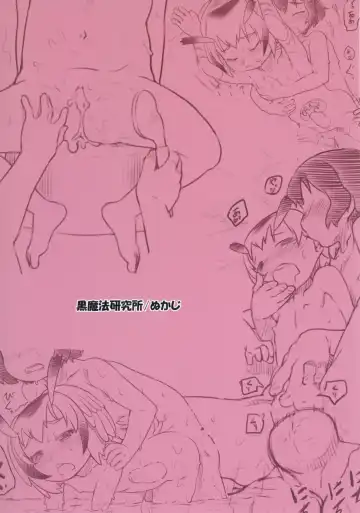 [Nukaji] Touji Fhentai - Page 24