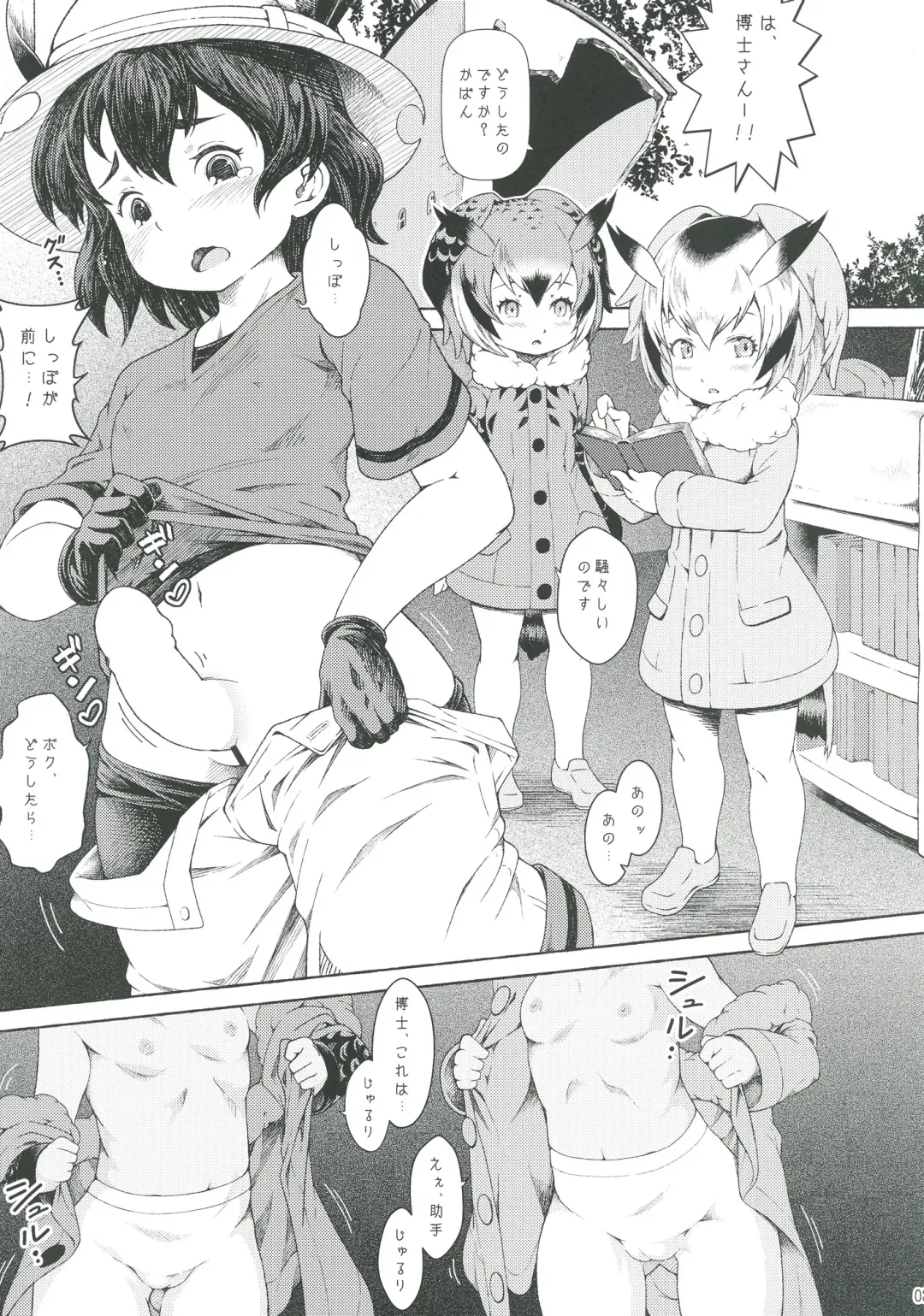[Yusa] Animal Erographic ~Sora no Kemono~ Fhentai - Page 4