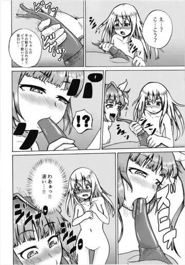 [Iritate Shougun] Seinenban Iku to Iruka-san Otomodachi mo Issho Hen Fhentai - Page 14