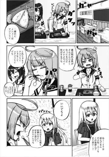 [Iritate Shougun] Seinenban Iku to Iruka-san Otomodachi mo Issho Hen Fhentai - Page 6