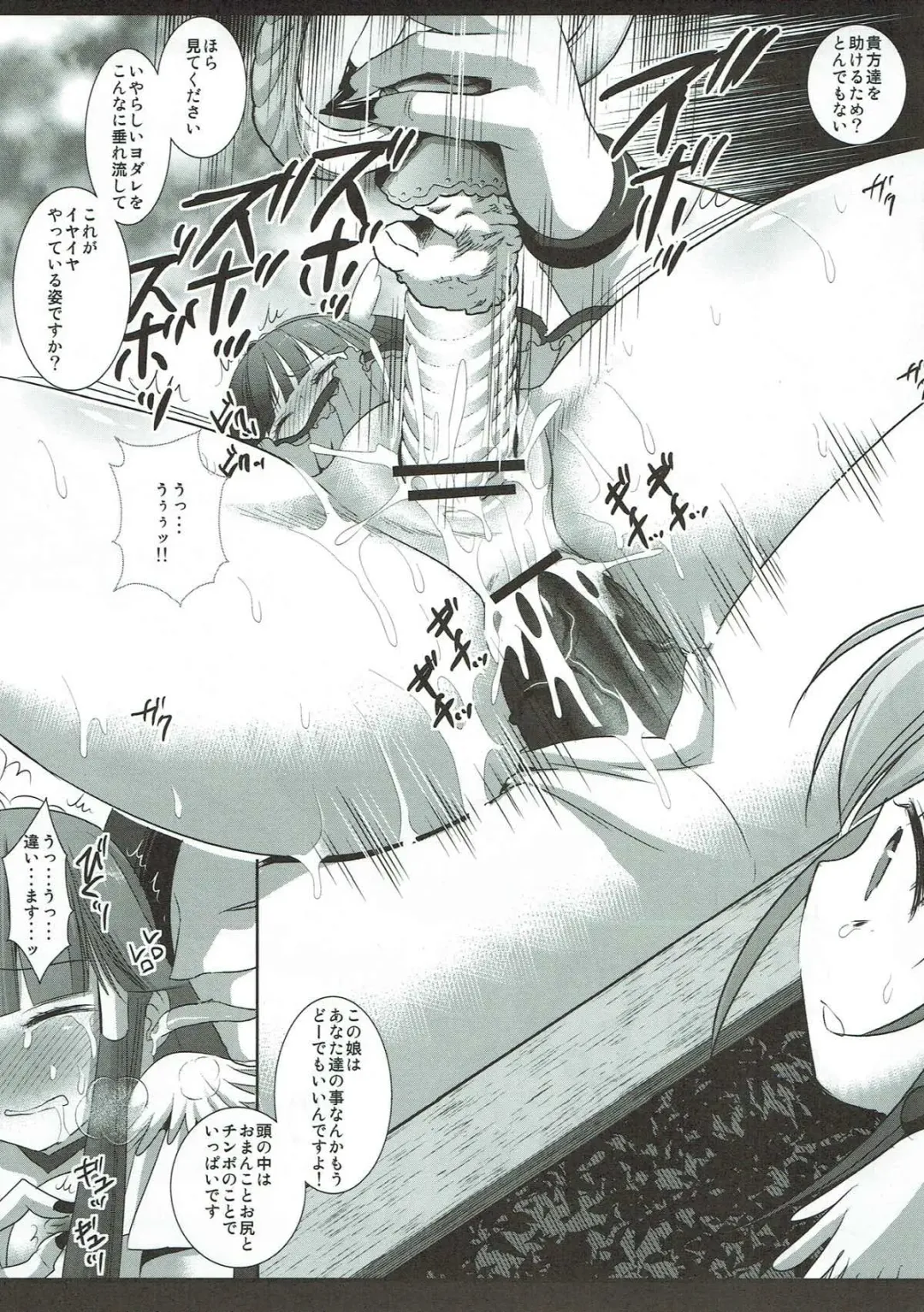 [Nagiyama] Precure Ryoujoku 2 Cure Beauty Shojo Soushitsu Ni Ana Rape Fhentai - Page 13