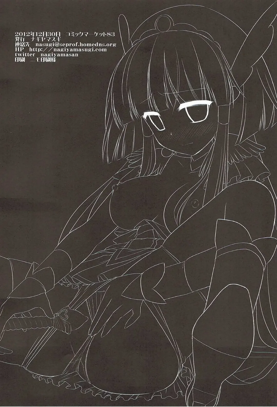 [Nagiyama] Precure Ryoujoku 2 Cure Beauty Shojo Soushitsu Ni Ana Rape Fhentai - Page 17