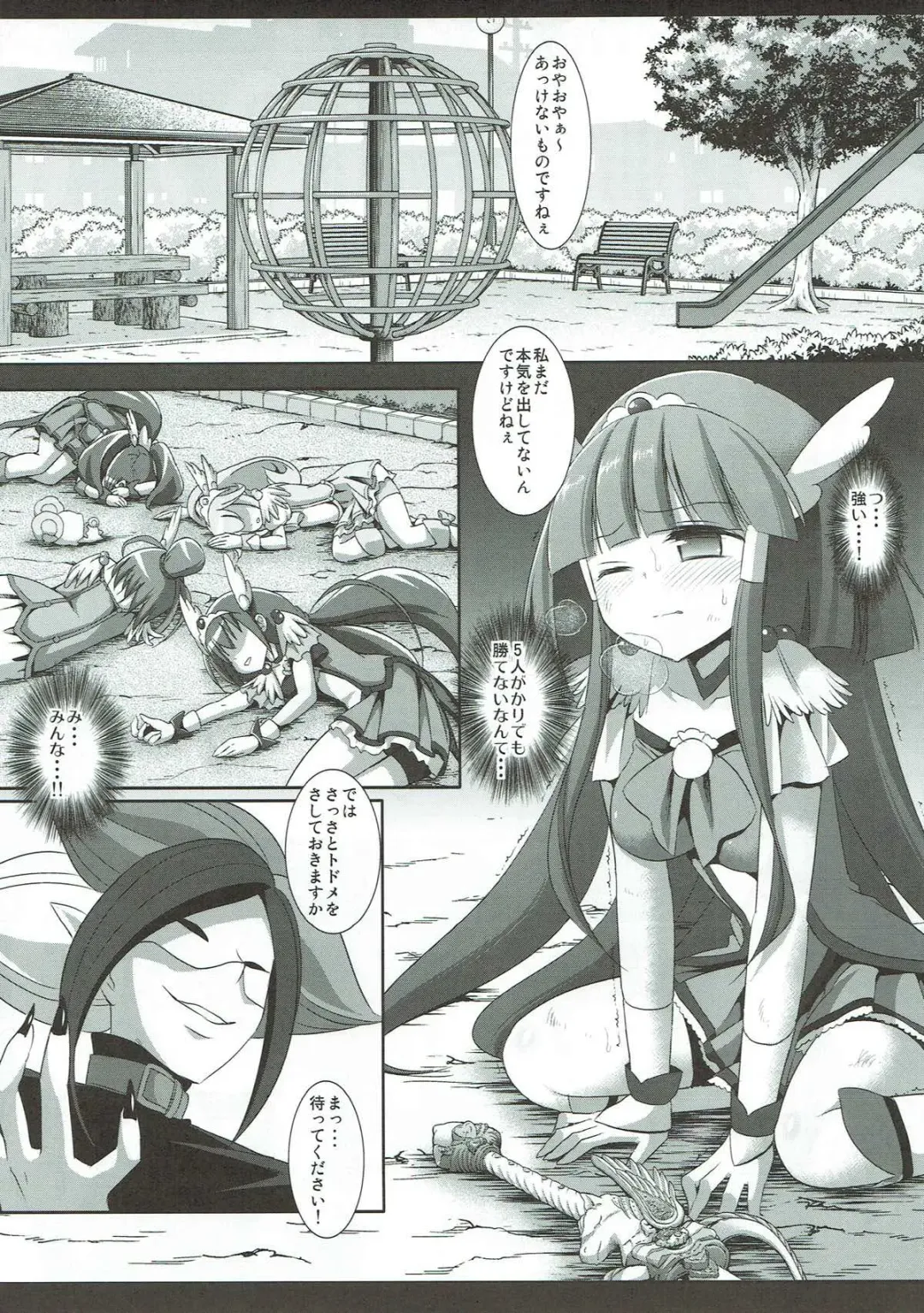 [Nagiyama] Precure Ryoujoku 2 Cure Beauty Shojo Soushitsu Ni Ana Rape Fhentai - Page 3