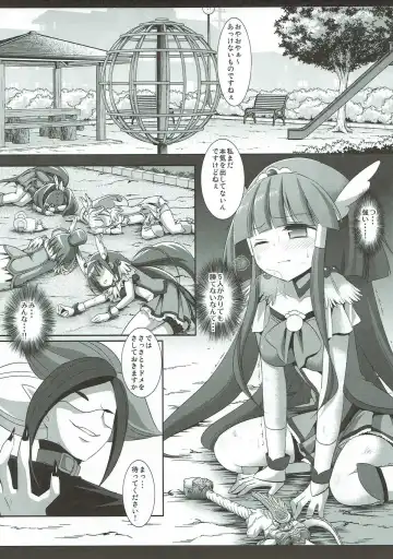 [Nagiyama] Precure Ryoujoku 2 Cure Beauty Shojo Soushitsu Ni Ana Rape Fhentai - Page 3