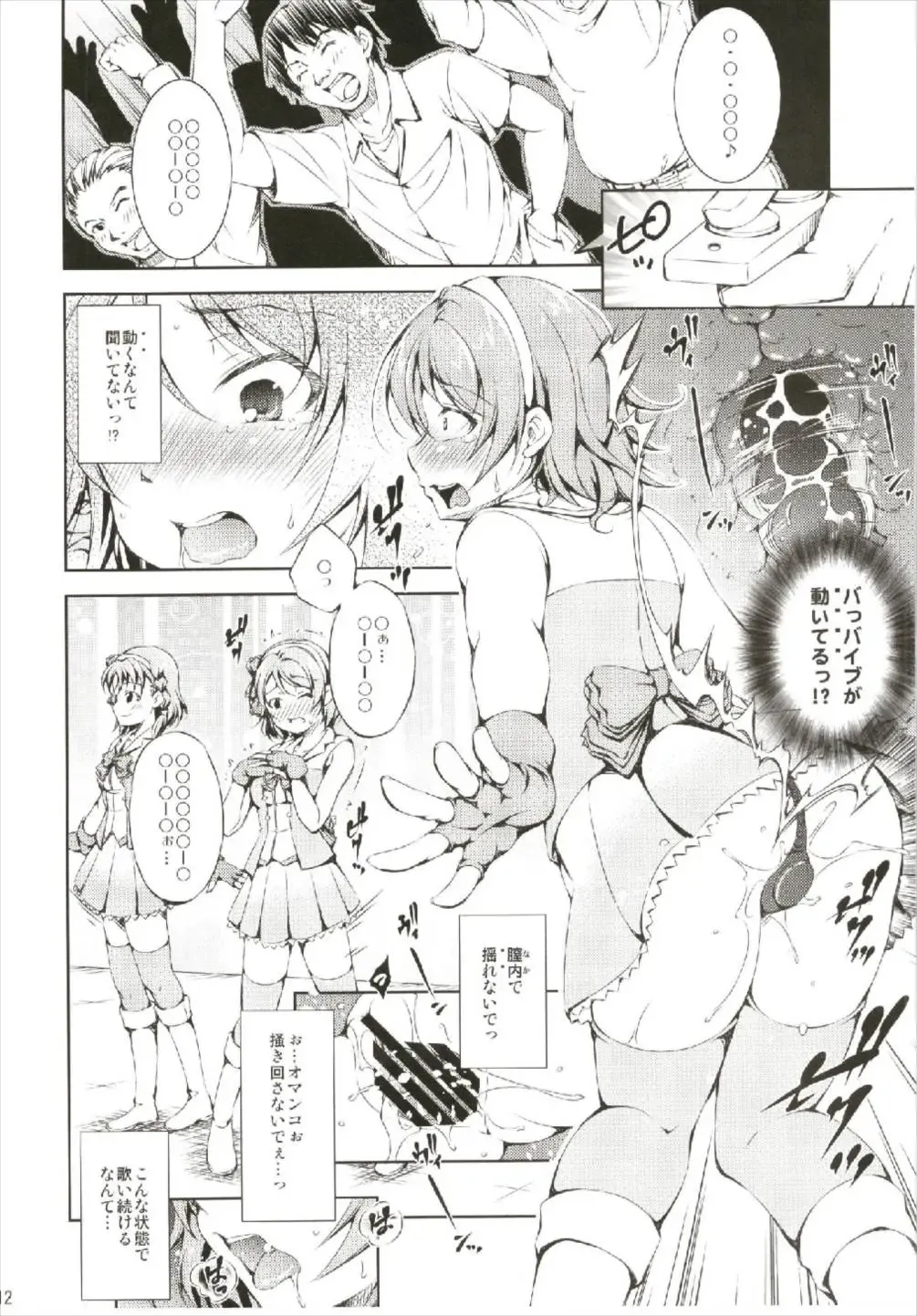 [Takane Nohana] Enkaku Vibe! Sunshine!! Fhentai - Page 12
