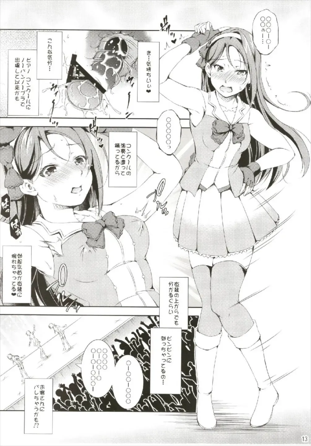 [Takane Nohana] Enkaku Vibe! Sunshine!! Fhentai - Page 13