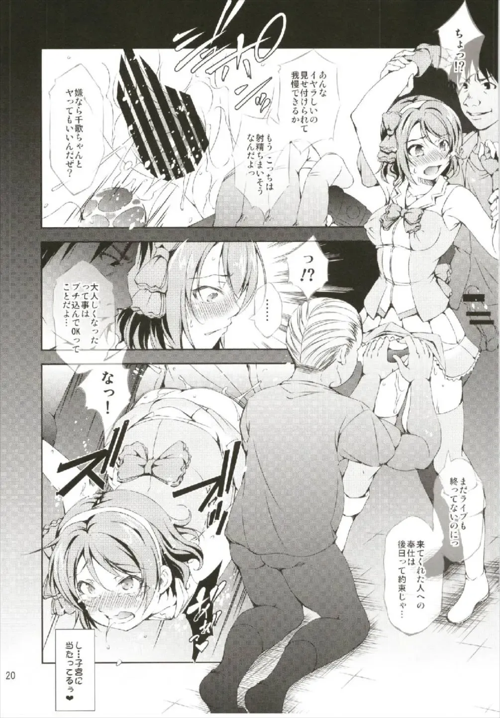 [Takane Nohana] Enkaku Vibe! Sunshine!! Fhentai - Page 20