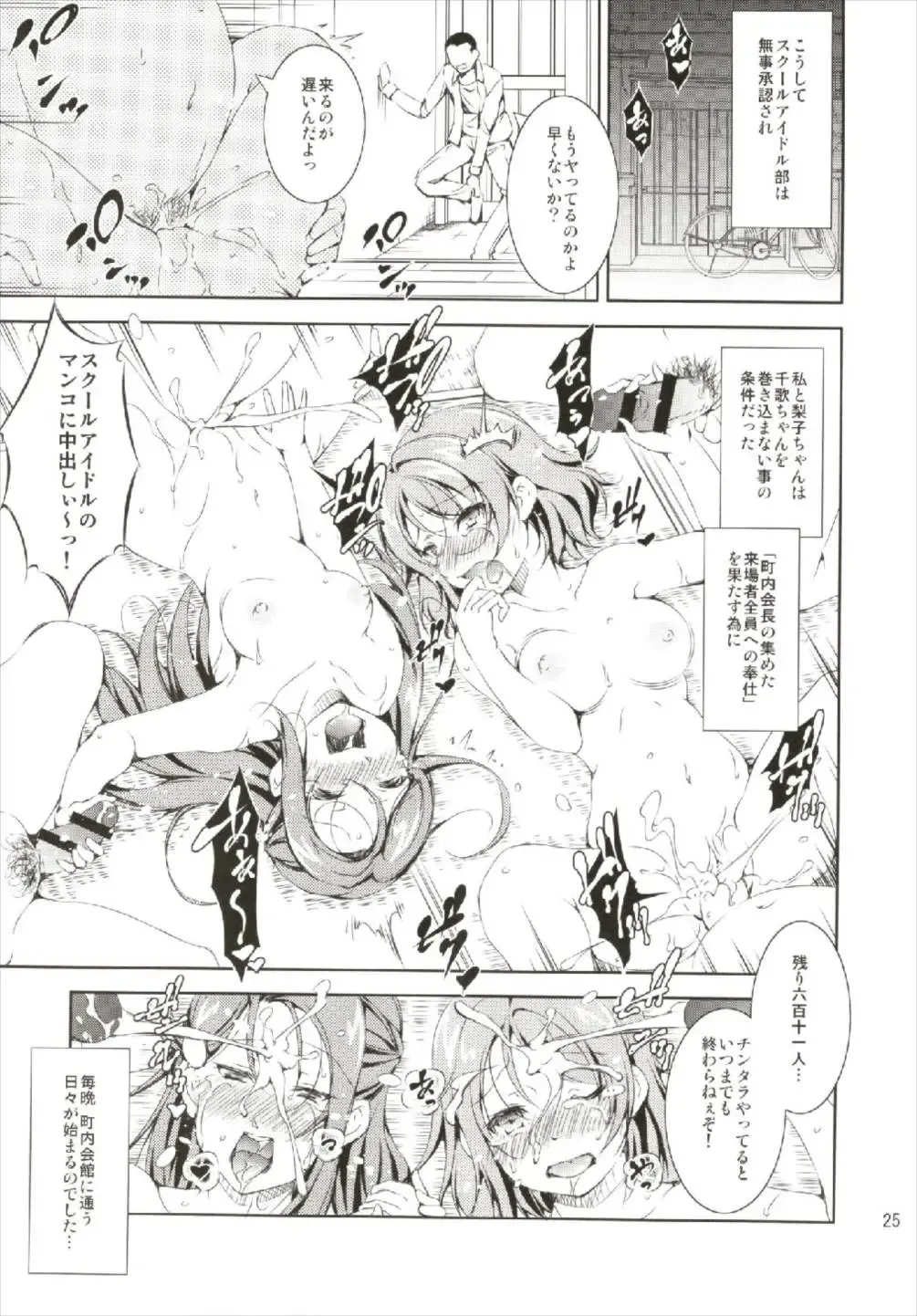 [Takane Nohana] Enkaku Vibe! Sunshine!! Fhentai - Page 25