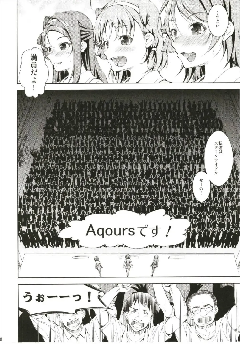 [Takane Nohana] Enkaku Vibe! Sunshine!! Fhentai - Page 8