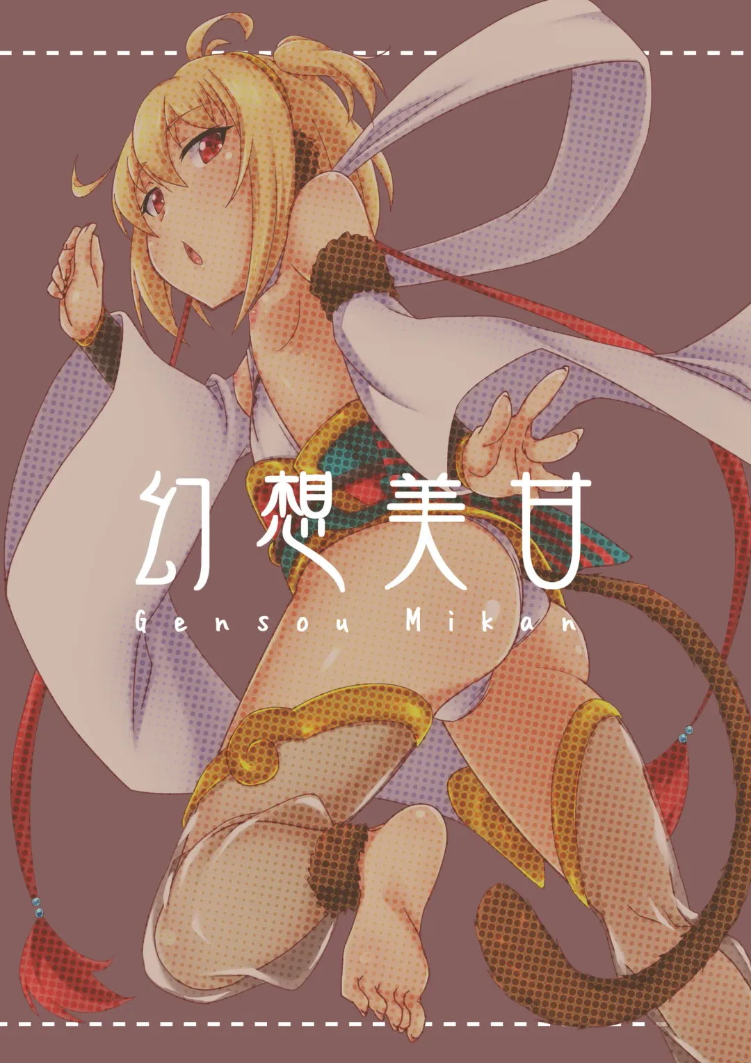 [Kirimia] Andira no Manchira ni Chinchin Iraira Fhentai - Page 18