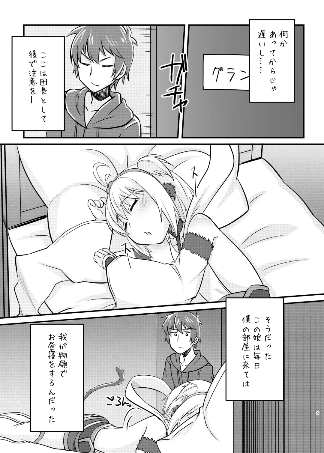 [Kirimia] Andira no Manchira ni Chinchin Iraira Fhentai - Page 4