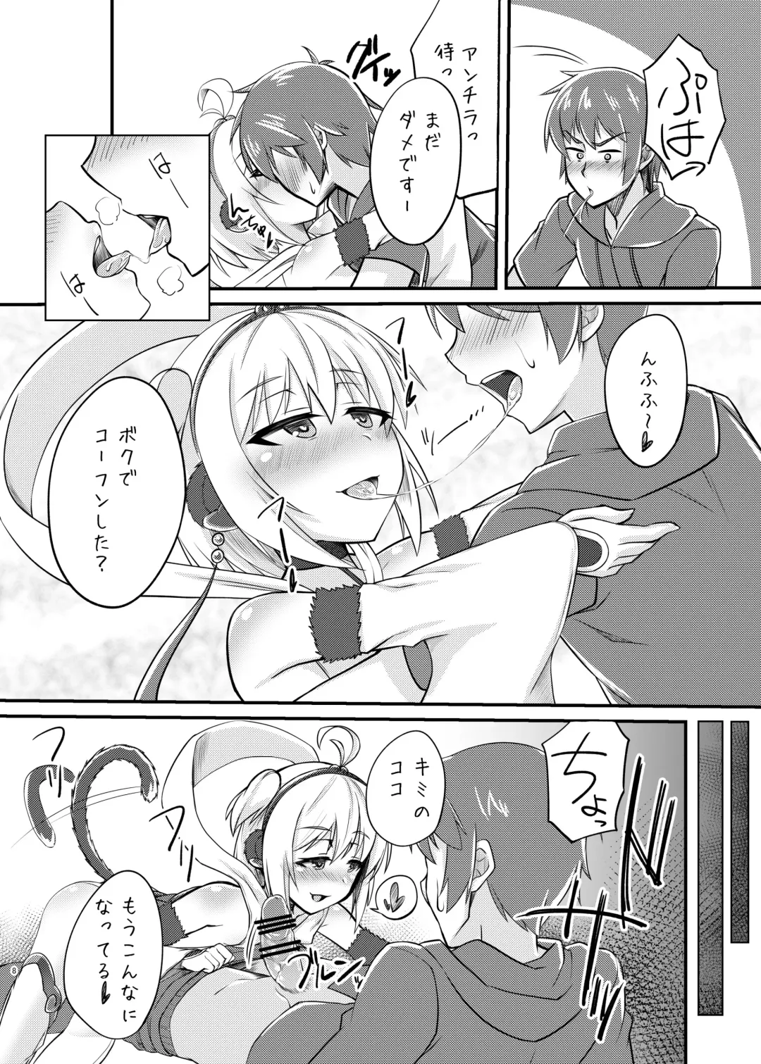 [Kirimia] Andira no Manchira ni Chinchin Iraira Fhentai - Page 7