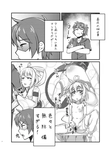 [Kirimia] Andira no Manchira ni Chinchin Iraira Fhentai - Page 3