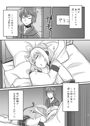 [Kirimia] Andira no Manchira ni Chinchin Iraira Fhentai - Page 4