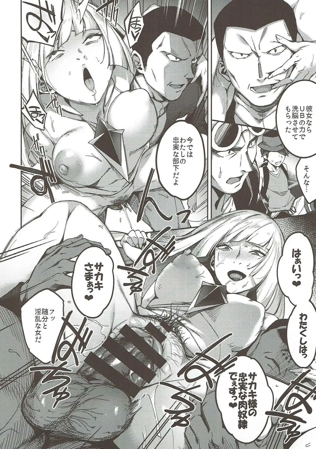 [Sugarbt] Ultra Beast nante Nakatta 3 Fhentai - Page 11