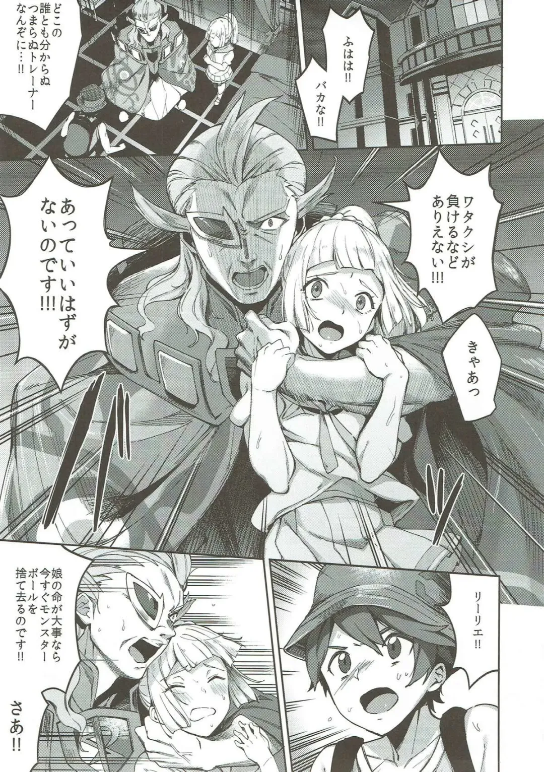 [Sugarbt] Ultra Beast nante Nakatta 3 Fhentai - Page 2