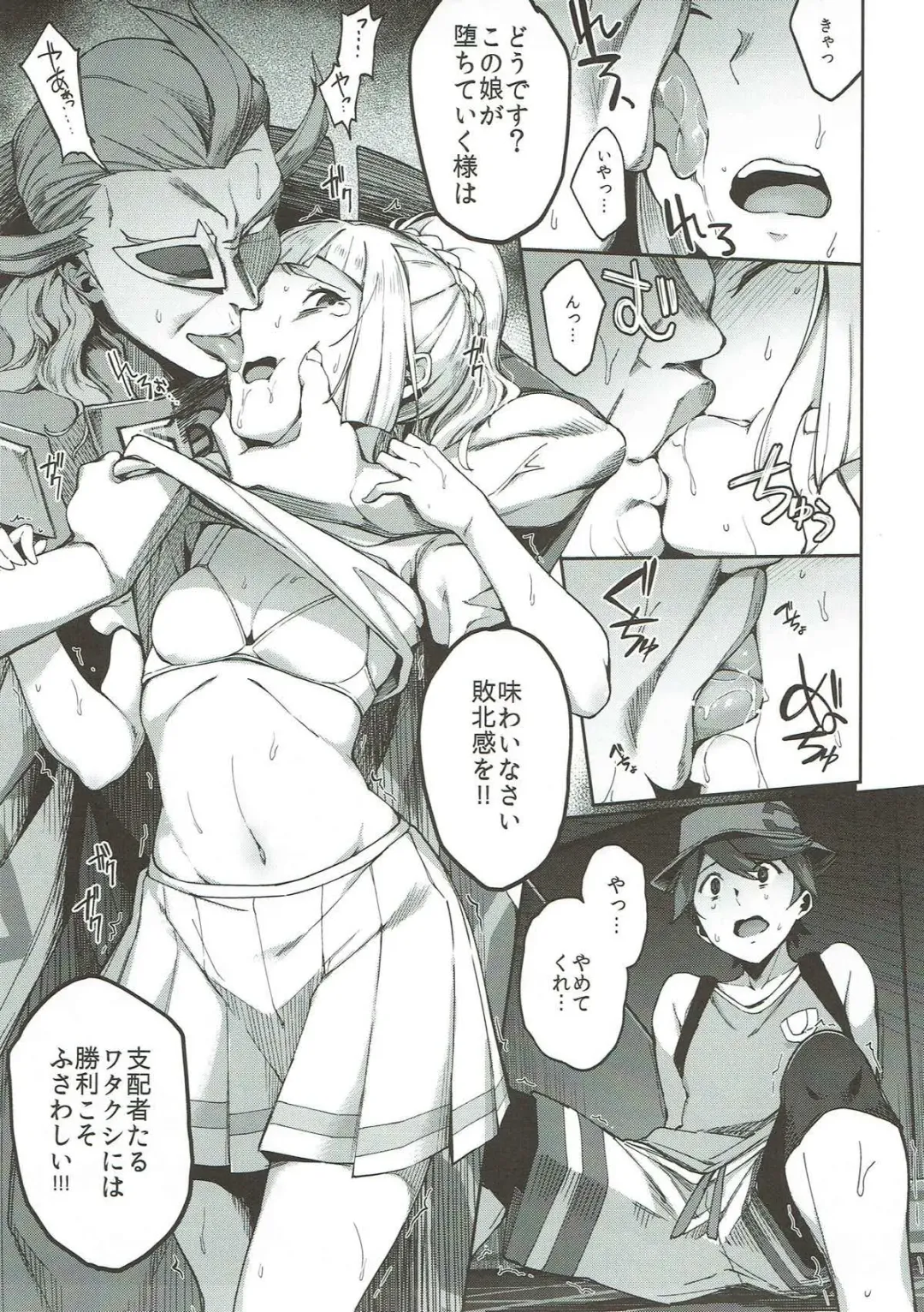 [Sugarbt] Ultra Beast nante Nakatta 3 Fhentai - Page 4