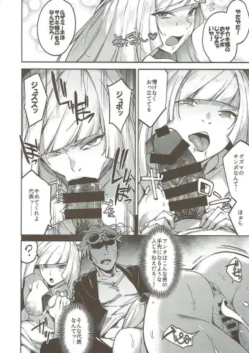 [Sugarbt] Ultra Beast nante Nakatta 3 Fhentai - Page 13