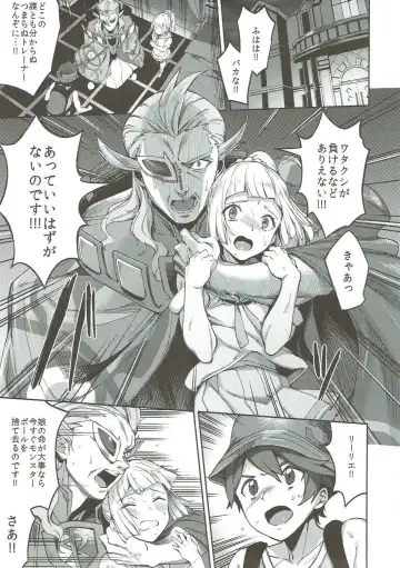 [Sugarbt] Ultra Beast nante Nakatta 3 Fhentai - Page 2