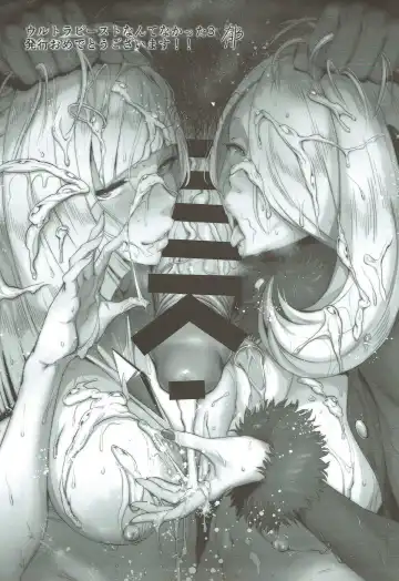 [Sugarbt] Ultra Beast nante Nakatta 3 Fhentai - Page 20