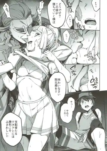 [Sugarbt] Ultra Beast nante Nakatta 3 Fhentai - Page 4