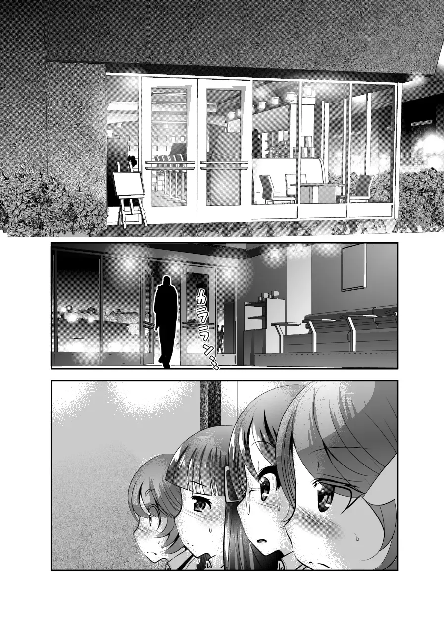 [Bar Peachpit - Kakeru] "Chinure Warashi" Ch. 4 ~Fukushuusha~ Fhentai - Page 1